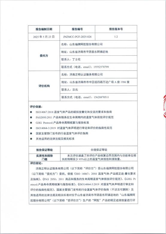 图形用户界面, 文本, 应用程序
AI 生成的内容可能不正确。