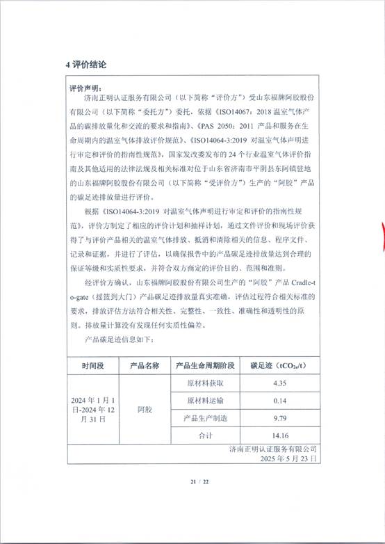 表格
AI 生成的内容可能不正确。